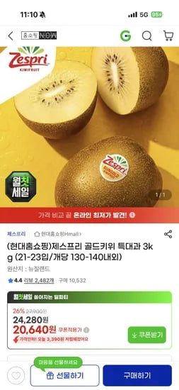 제스프리 골드키위 특대과 3kg (21-23입/개당 130-140내외) 20,640원