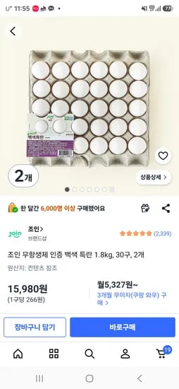 조인 무항생제 인증 백색 특란 1.8kg, 30구, 2개 15980원