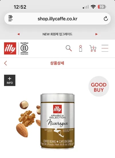 일리 니카라과 원두 250g 5500원