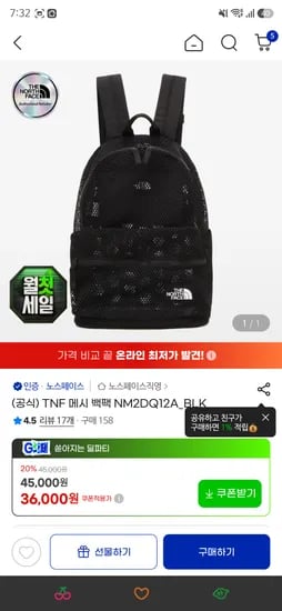 수영백팩으로 좋은 노스페이스 메시 백팩 NM2DQ12A  / 31,680원