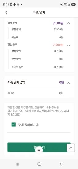 STORE 36.5 담채원 깍두기 1kg 0원 무배 타겟