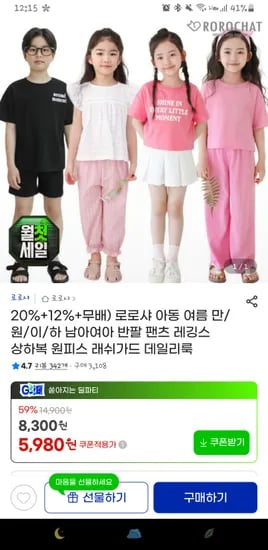 ) 아동 여름 만원 이하 상하복 반팔티 원피스 팬츠 수영복 3500원~ 특가 무배