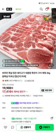 목살 많은 돼지고기 대용량 목전지 구이 제육 2kg 왕목살 미국산 체감 14000원/넾다10퍼