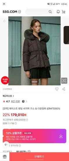 에고이스트 웨이스트 밴딩 사가퍼 구스 숏 다운점퍼 삼카 149,653원/패션12퍼쿠폰