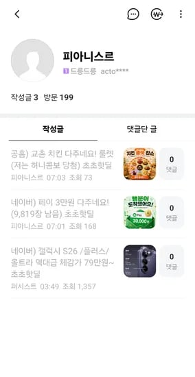 교촌 네이버 광고입니다.