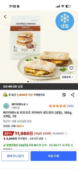 베키아에누보 비프치즈 치아바타 샌드위치 3개입 11980원