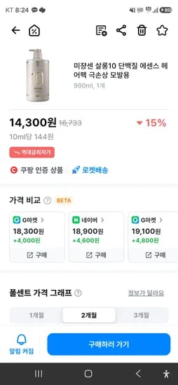 미쟝센 살롱10 단백질 에센스 헤어팩 극손상 모발용 14,300원