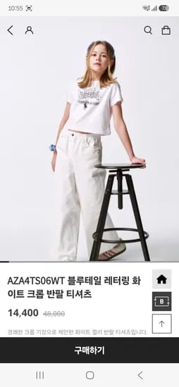 이현몰 블루테일 크롭 반팔티 14400원