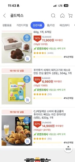 CJ제일제당 푸키루키 안심물만두(냉동) 540g 6,980원