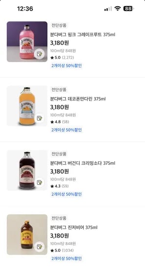 분다버그 50%할인 1590원