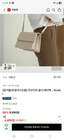 디랩 (달거울/탄생석스트랩) 아코디언 숄더 메이백 - 5color 무배 9990원