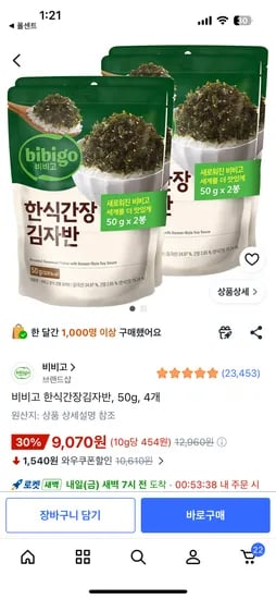 비비고 한식간장김자반, 50g, 4개 9,070