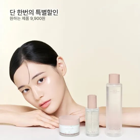 첫구매 할인 유네아 스킨케어 9900원