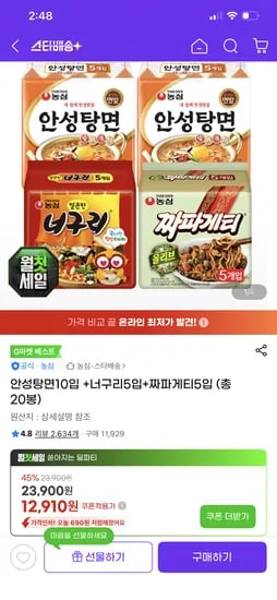 안성탕면10입 +너구리5입+짜파게티5입 12910원 !!