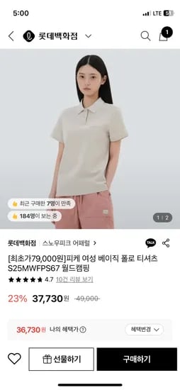 스노우피크 반팔티 36,730원 유배