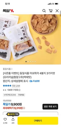 동일식품 어포튀각 4봉 9,310원 무배