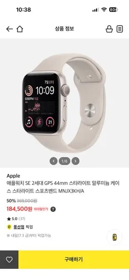 애플워치 SE 2세대 GPS 44mm 스타라이트 알루미늄 케이스 184,500원