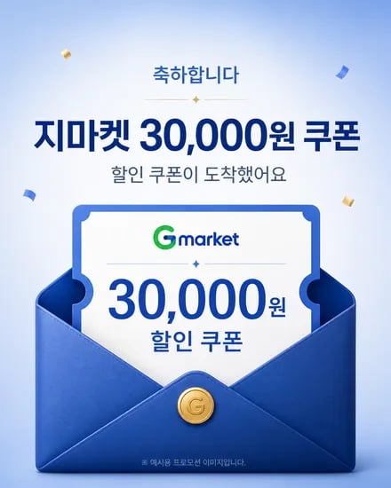 3만원 쿠폰 받아가세요 (9,192장 선착) 초초핫딜
