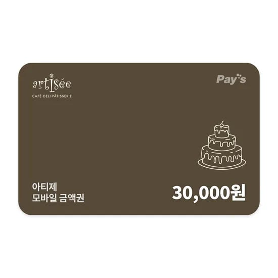 아티제 모바일 금액권 3만원권 24000원
