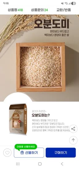 삼광 오분도미 특등급 10kg 30,510원