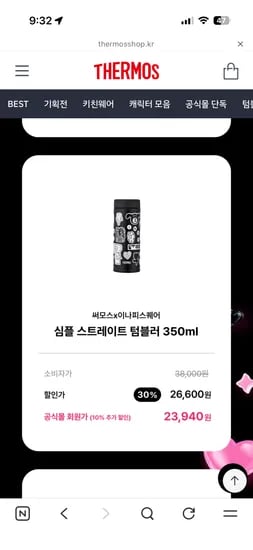 심플 스트레이트 텀블러 23,940