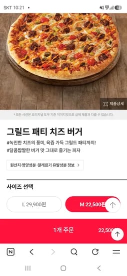 그릴드 패티 치즈 버거 M 9,923원