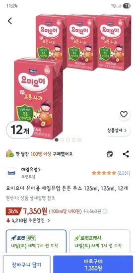 요미요미 유아용 매일유업 튼튼 주스 125ml, 12개 7,350원