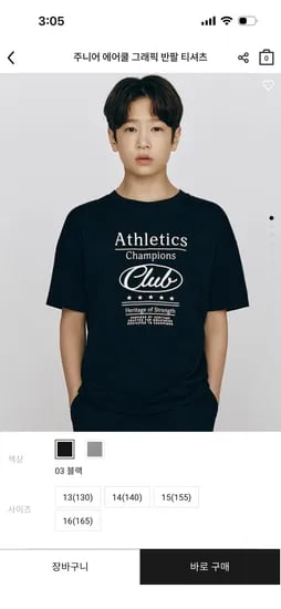 기능성 키즈 반팔티 10,000원 무배