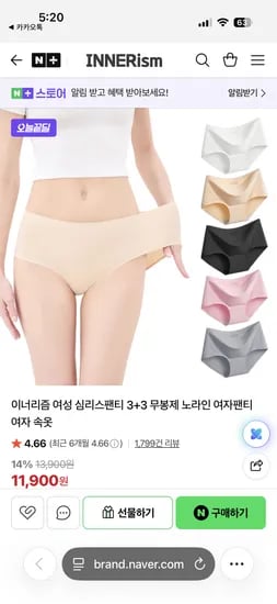 제이케이플러스 이너리즘 3+3 무봉제 노라인 팬티 속옷 10,900원