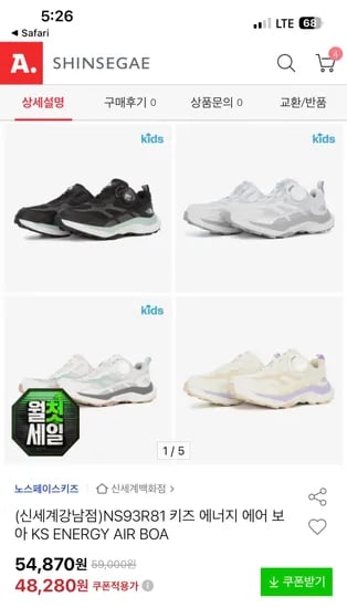 끈 있는 운동화 안신는 아이들 추천! 노스페이스키즈 에너지 에어 보아 48,280원 무배
