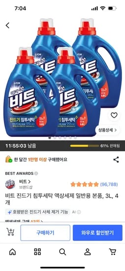 비트 진드기 침투세탁 세제 3L 4개 22,740원