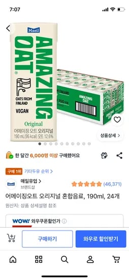 어메이징오트 오리지널 190ml 24개 10,650원