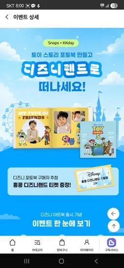 스냅스 전제품 40% 할인 떳어요