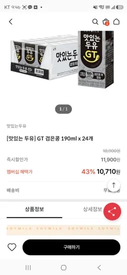 맛있는두유 GT 검은콩 24개 / 10,710원