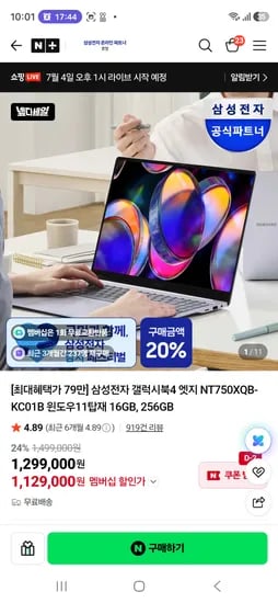 노트북 갤럭시북4엣지 구매했어요~
