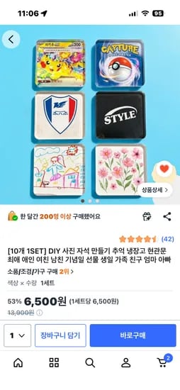 DIY 사진 자석 만들기 10개 1SET 6500원