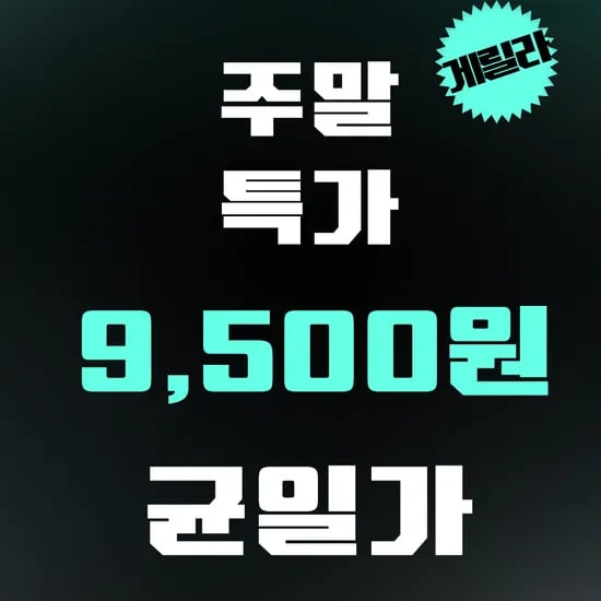 닭가슴살 소시지 12팩 9500원