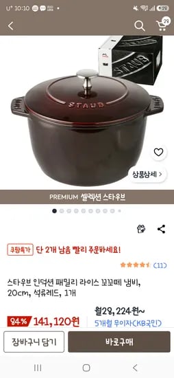 라이스꼬꼬떼20 석류레드만 136880(카드할인)