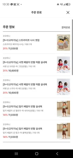 코코하니 실내복 5+1 체감 7603원(1벌당)
