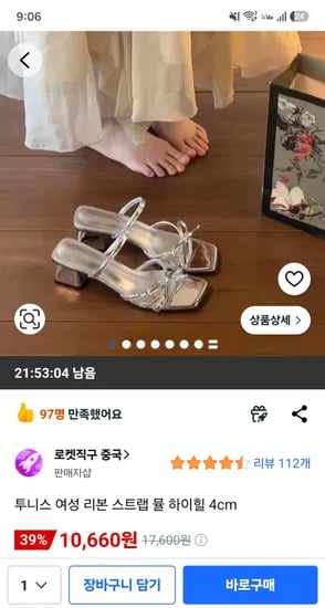투니스 여성 리본 스트랩 뮬 하이힐 4cm 10,660원