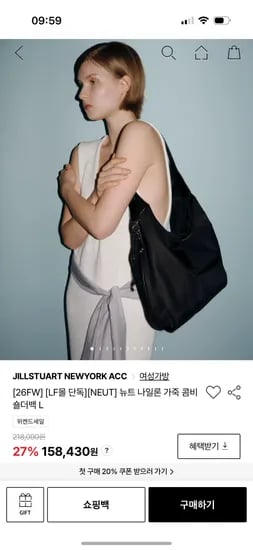 질스튜어트 뉴트 나일론 가죽 콤비 숄더백L 158,430원
