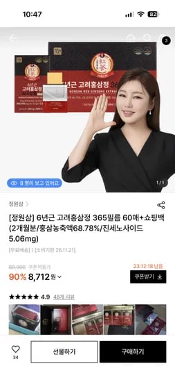 6년근 고려홍삼정 365필름 60매+쇼핑백