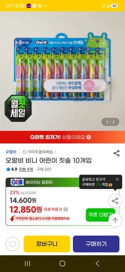 오랄비키즈 비니 10개입 12,850원