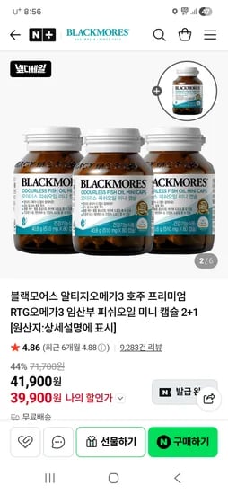 블랙모어스 비린내 안나는 오메가3 4병 39,900원 무배