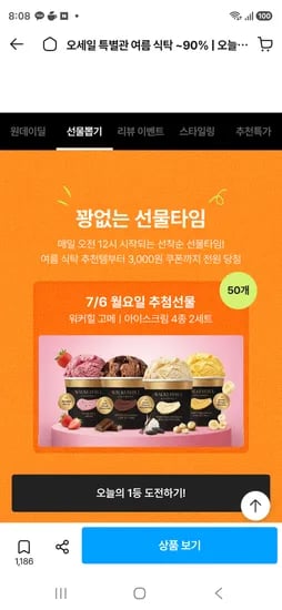 마감 오늘의집 1만이상3천할쿠 받으세유 토스 1만이상2천이랑 중복가능