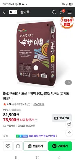 수향미 20kg 네멤체감가 69990원