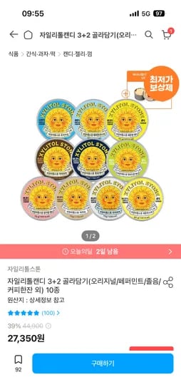 자일리톨캔디 3+2 골라담기 21,248원