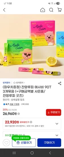 쌍계명차 잔망루피 애사비 30T x 3 총 90T + 잔망루피 파우치