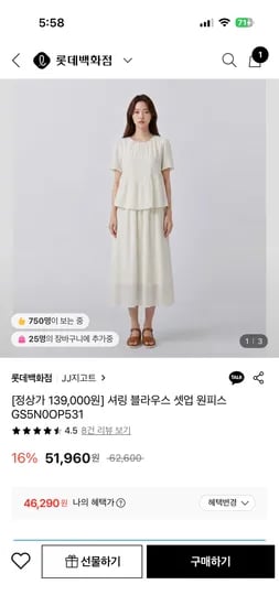 JJ지고트 셔링 블라우스 셋업 원피스 46,290원 무료
