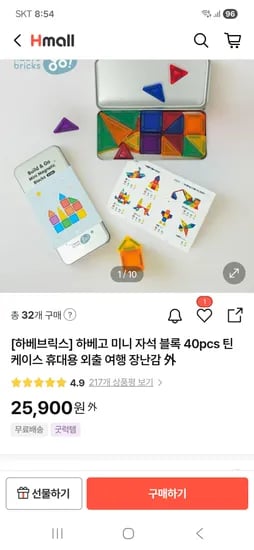 하베브릭스 미니 자석 블록 40pcs 틴케이스 25,900원